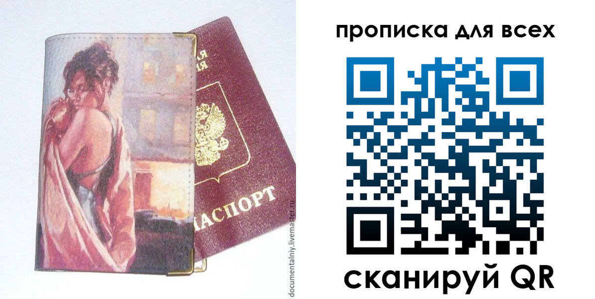 миграционный учет в Екатеринбурге