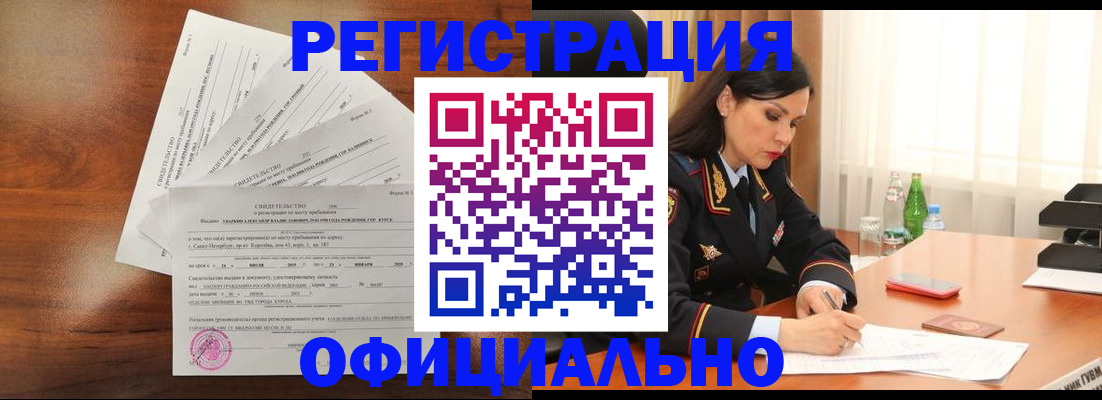 временная регистрация для всех в Екатеринбурге