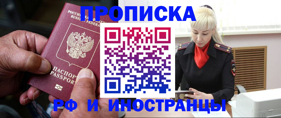 временная регистрация для всех в Екатеринбурге