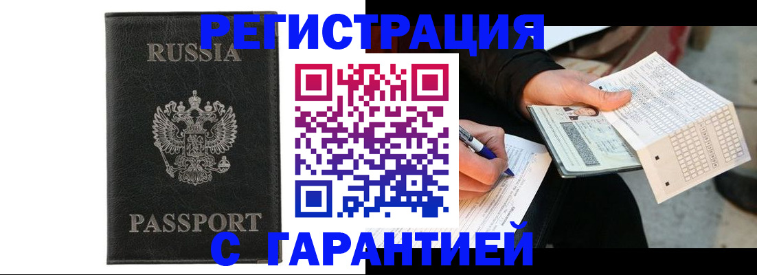 временная регистрация поиск в Екатеринбурге