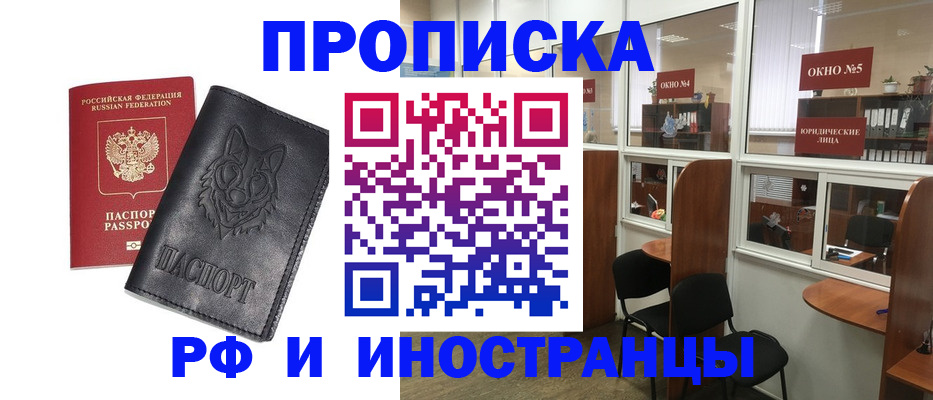 прописка ребенка в Екатеринбурге