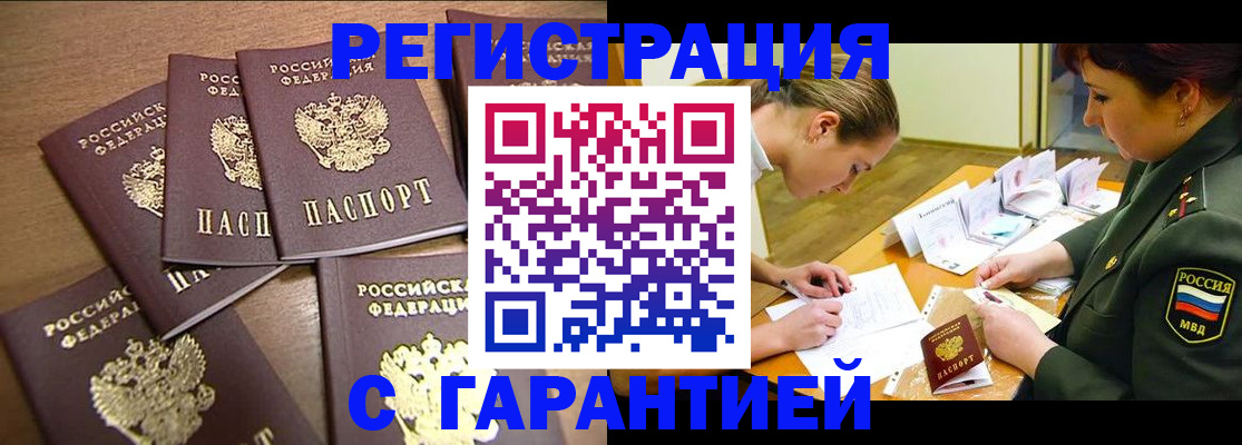 временная регистрация 2025 в Екатеринбурге